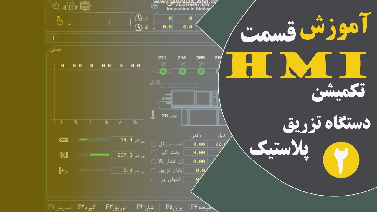 آموزش قسمت دوم تکمیشن