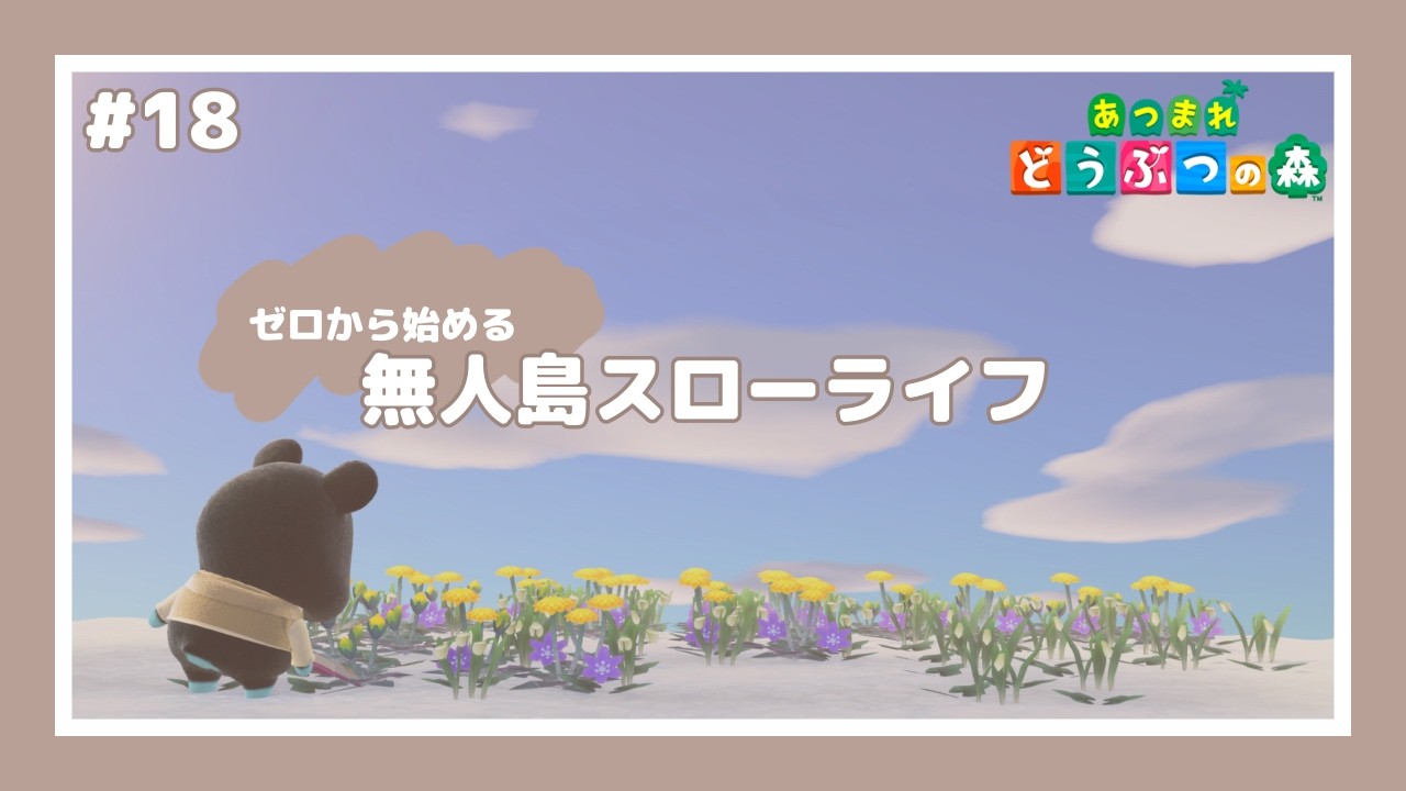 【 あつ森 】 #18 ┊︎金オノを手に入れたい！【 びすけっ島 】