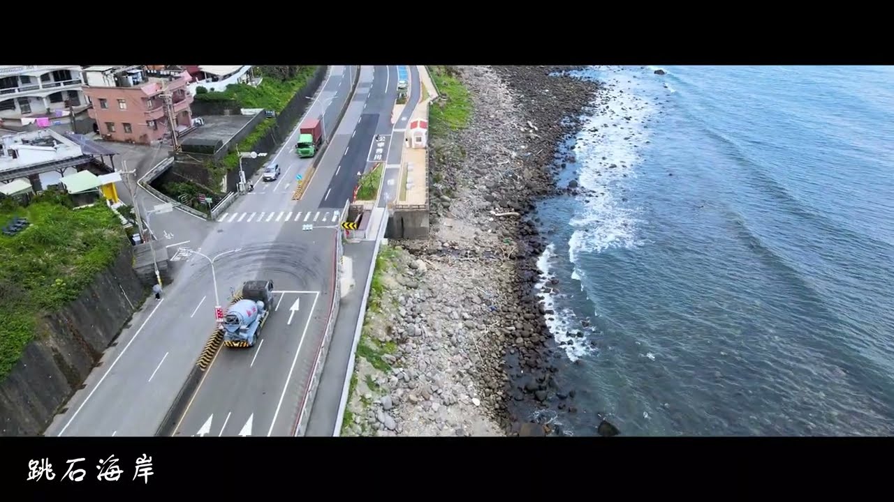 徒步環島-空拍篇
