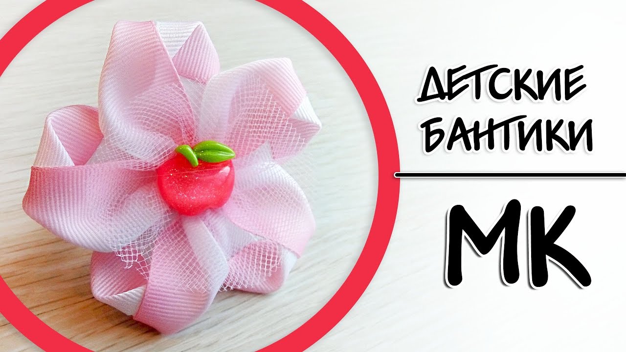 МК Нежные резинки / DIY  Детские бантики