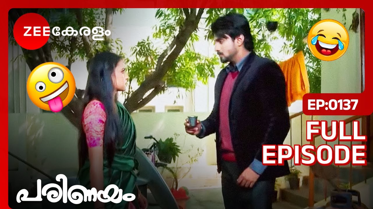 😜🤪കാപ്പി തരാമോ? - Parinayam | Full Ep 137 | Vedanth Menon, Amulya, Pramila | Zee Keralam
