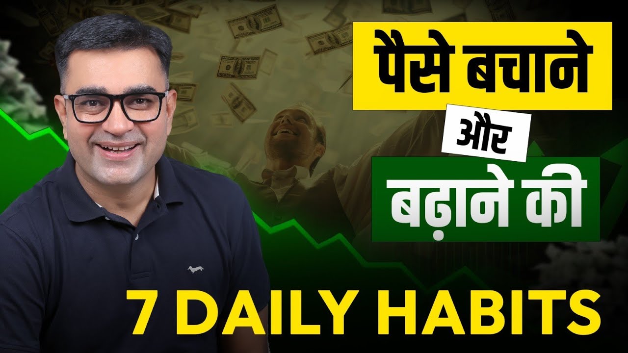 7 Money Habits That Will Make You Rich in the Next&nbsp;10&nbsp;Years | DEEPAK BAJAJ