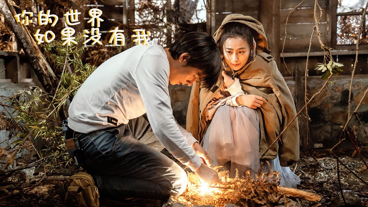 【ENG SUB】《你的世界/Your World》最初美好的相遇到分道揚鑣，能像他們一樣再次鼓起勇氣去愛實屬不易🧡🧡🧡#爱情 #浪漫 #love #movie
