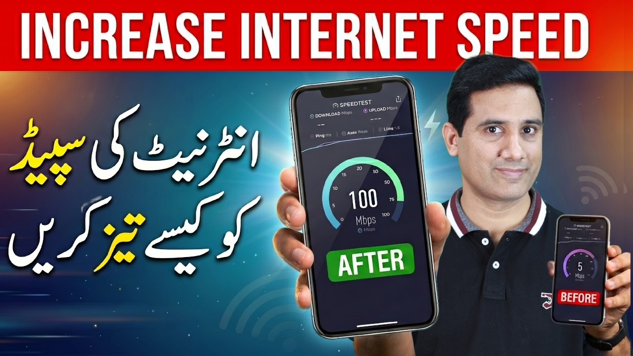 Internet Speed Fast Kaise Kare? (10 Best Tricks)