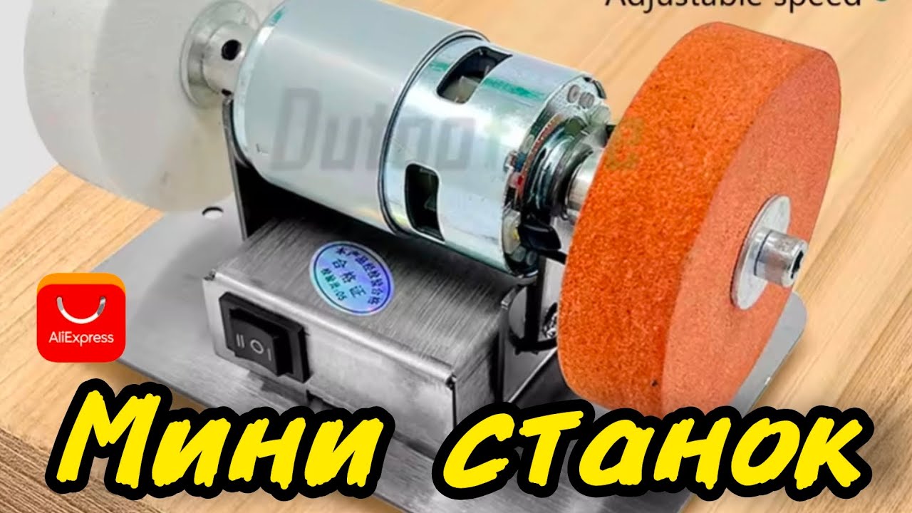 СУПЕР НАХОДКА НА AliExpress мини СТАНОК ДЛЯ ЗАТОЧКИ НОЖЕЙ