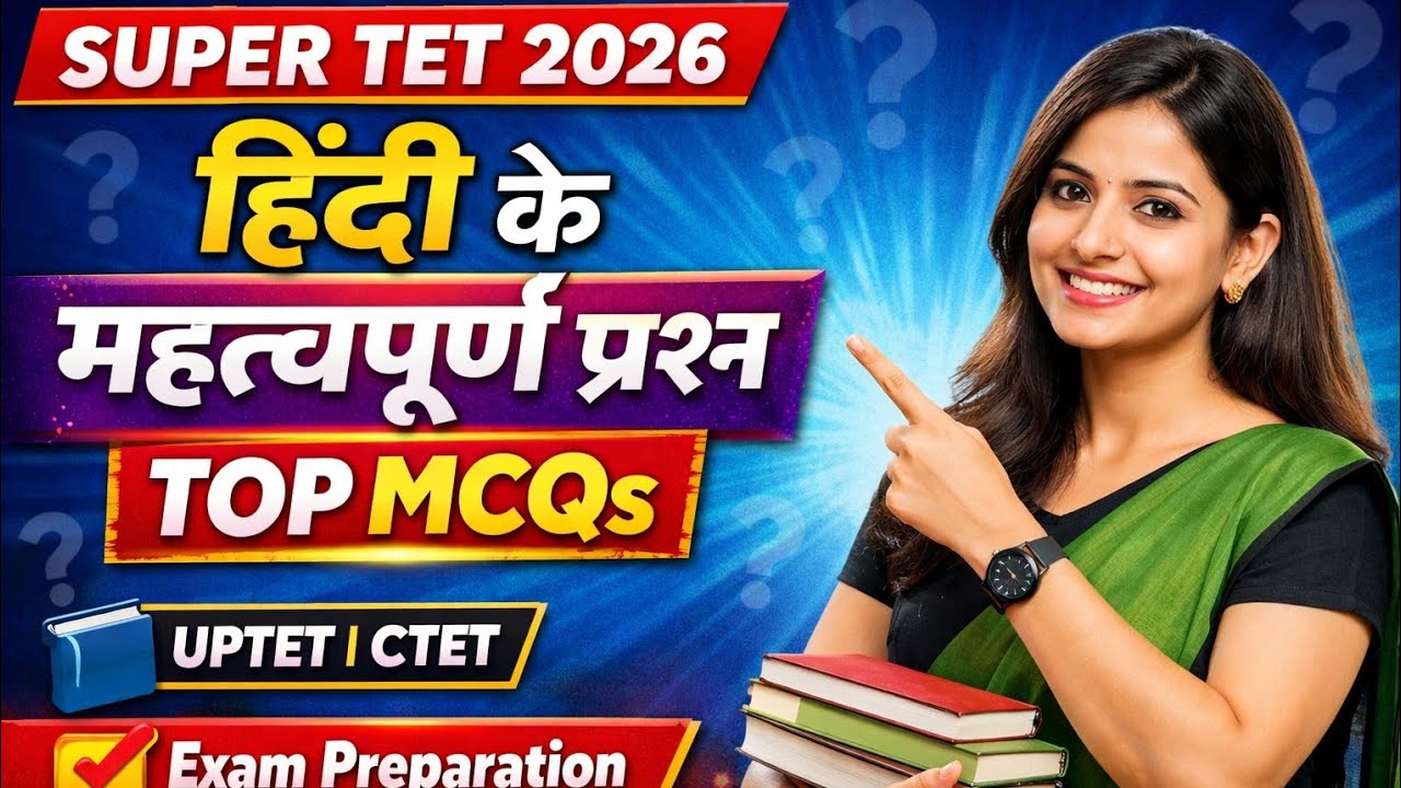 UP SI 2026 Hindi | EXAM में हर बार पूछे जाने वाले प्रश्न | Exam में पक्का आएगा। HINDI Revision