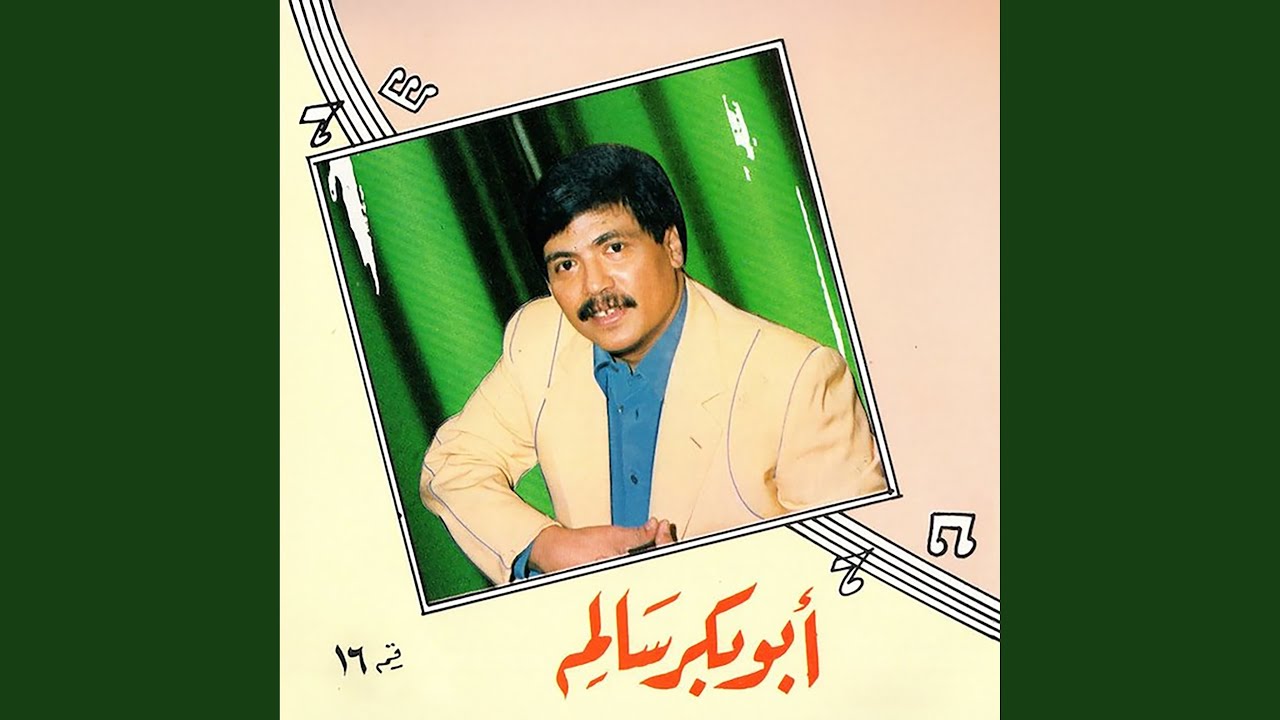 بدري عليك (عادك الا صغير )