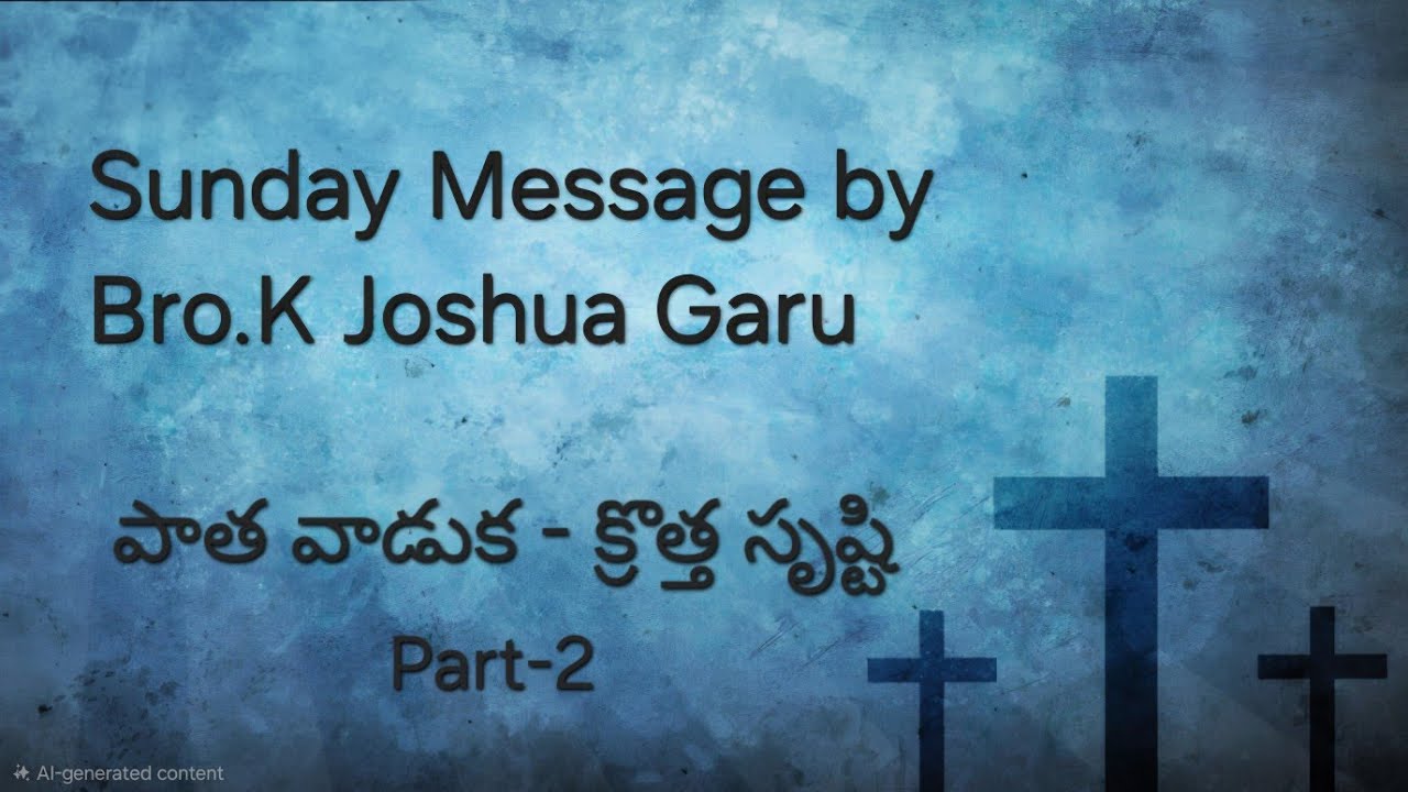పాత వాడుక- క్రోత సృష్టి  Message by K.Joshua garu 11 January 2026