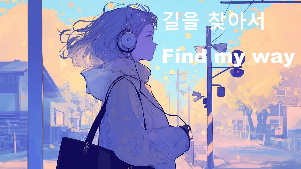 길을 찾아서(Find my way)