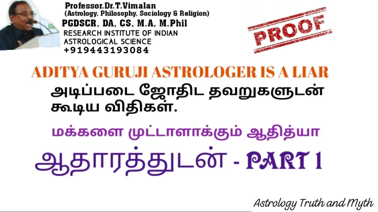 gurujitv குருஜிக்களின், சனி,குரு,கோமாளிப் பார்வைப் பலன்கள். பேரா.விமலன்.