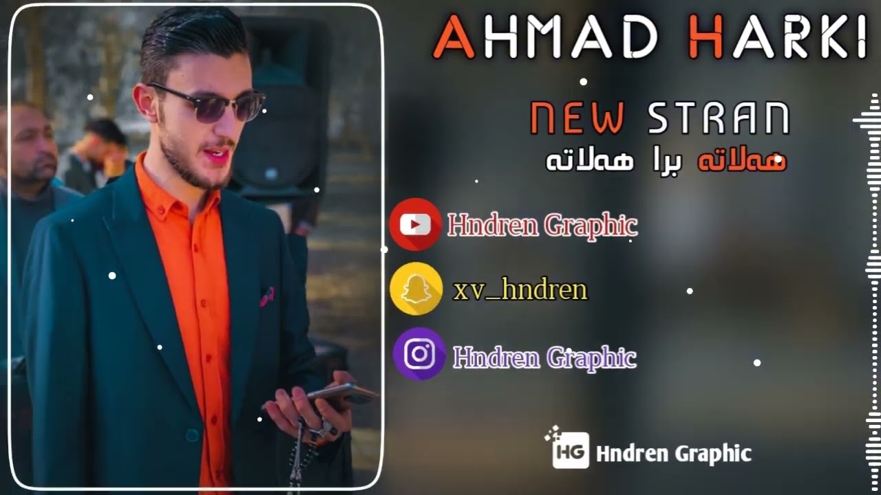 Ahmad Harki New Stran - Halata Bra Halata 2022 احمد هەرکی - هەلاتە برا هەلاتە
