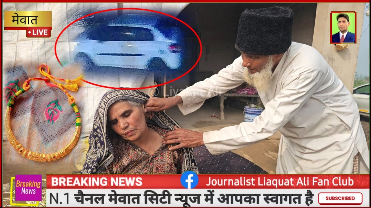 सिरौली गांव की डकैती मामले में बड़ा खुलासा, CCTV वीडियो आया सामने Big News siroli Punhana 