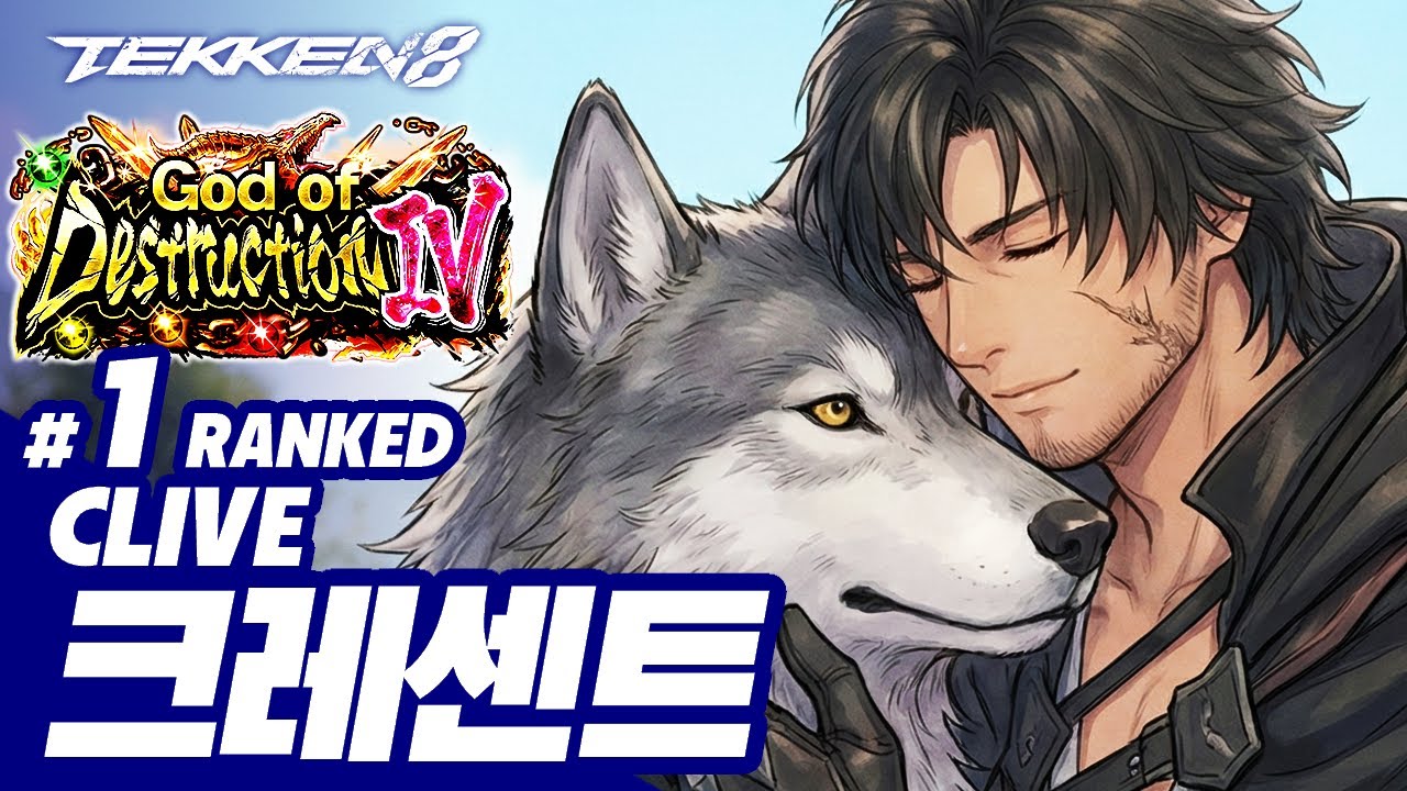 TEKKEN 8 ⚡ CLIVE : Crescent