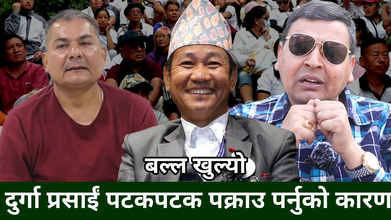 Gagan, Balen लाई संसदमा पुर्‍याएर SPP पासगर्ने खेल Harka Sampang लाई आरोप लगाउने माथि खनिए Punya Gau