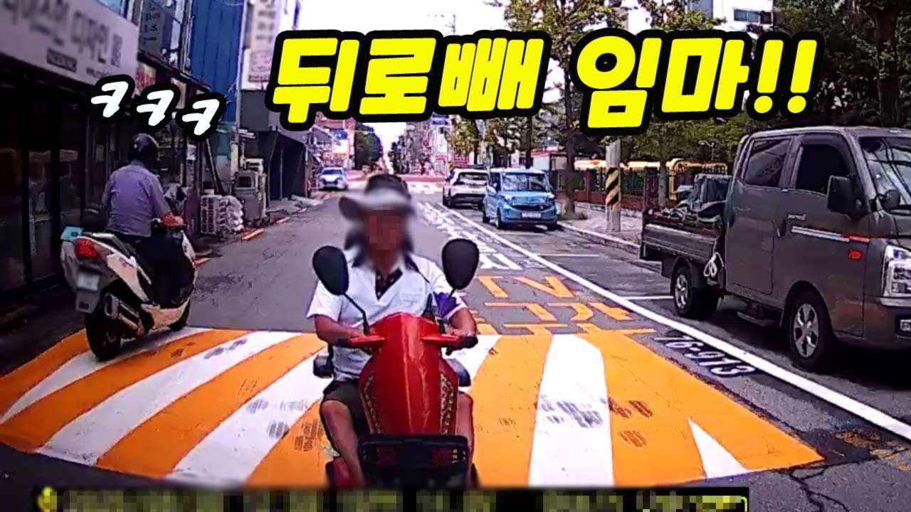 [블랙박스]막무가내로 길막고 뒤로 빼라는 최강 전동스쿠터｜2025블박사고영상