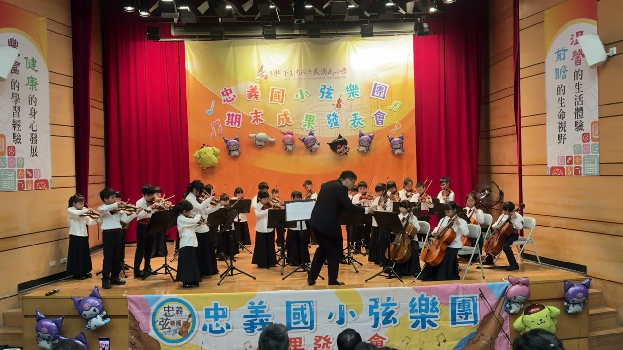 1150118弦樂團期末發表會B團《A Vivaldi School Year》