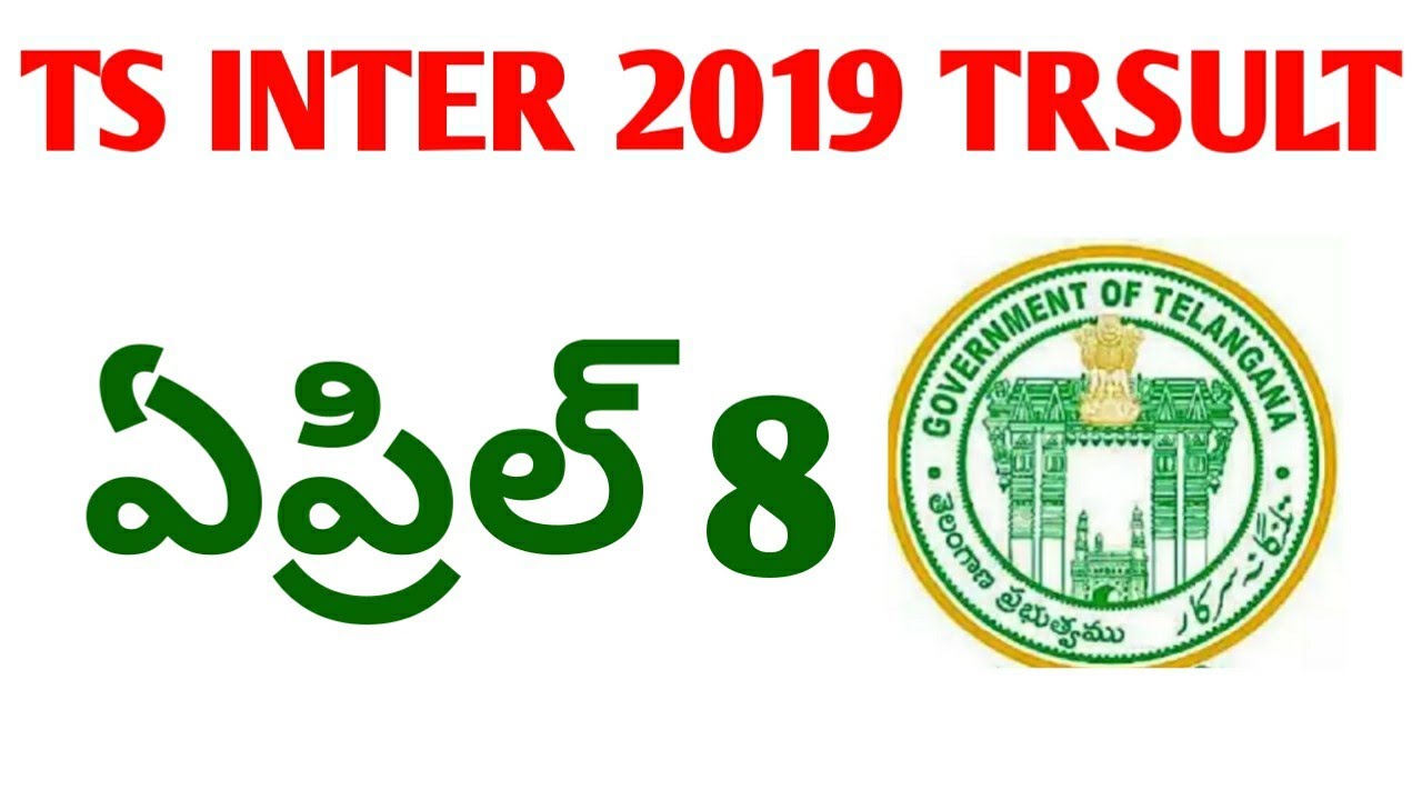 TS INTER 2019 RESULT ON APRIL 8||TS INTER RESULT 2019