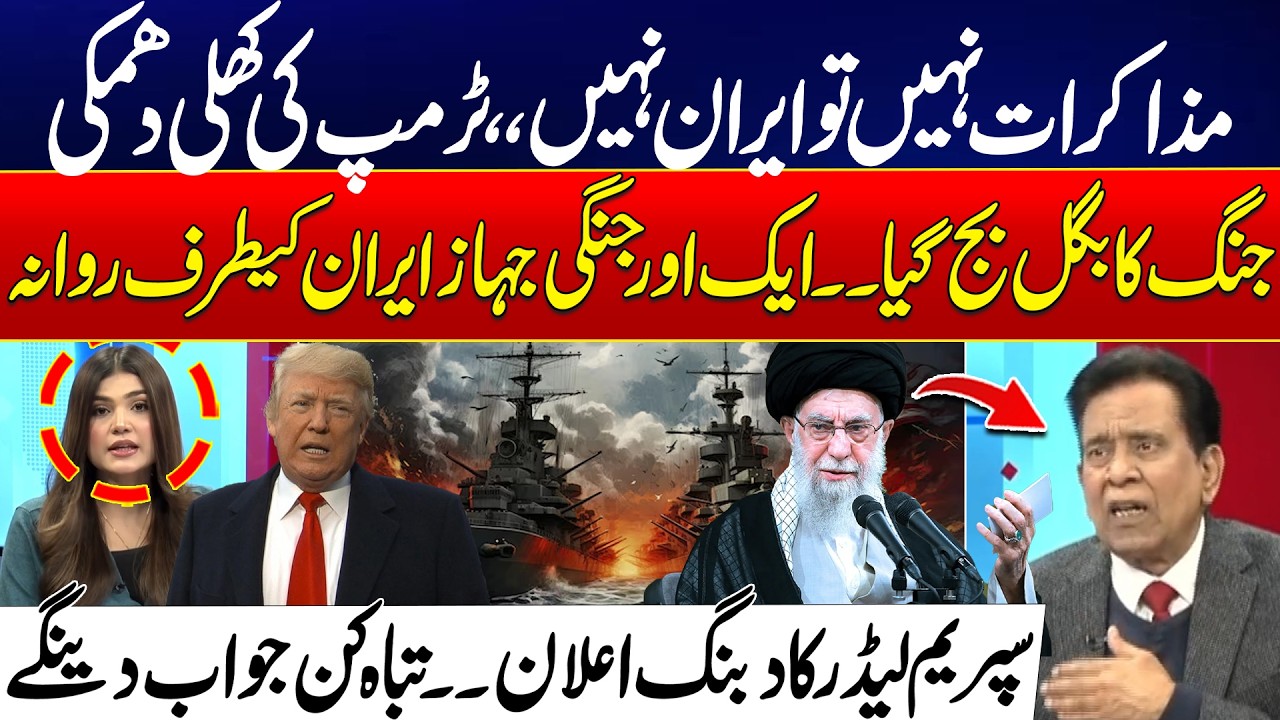 Trump’s Final Warning: Negotiate or Face Destruction! | Iran Crisis Escalates | Salim Bokhari's Show