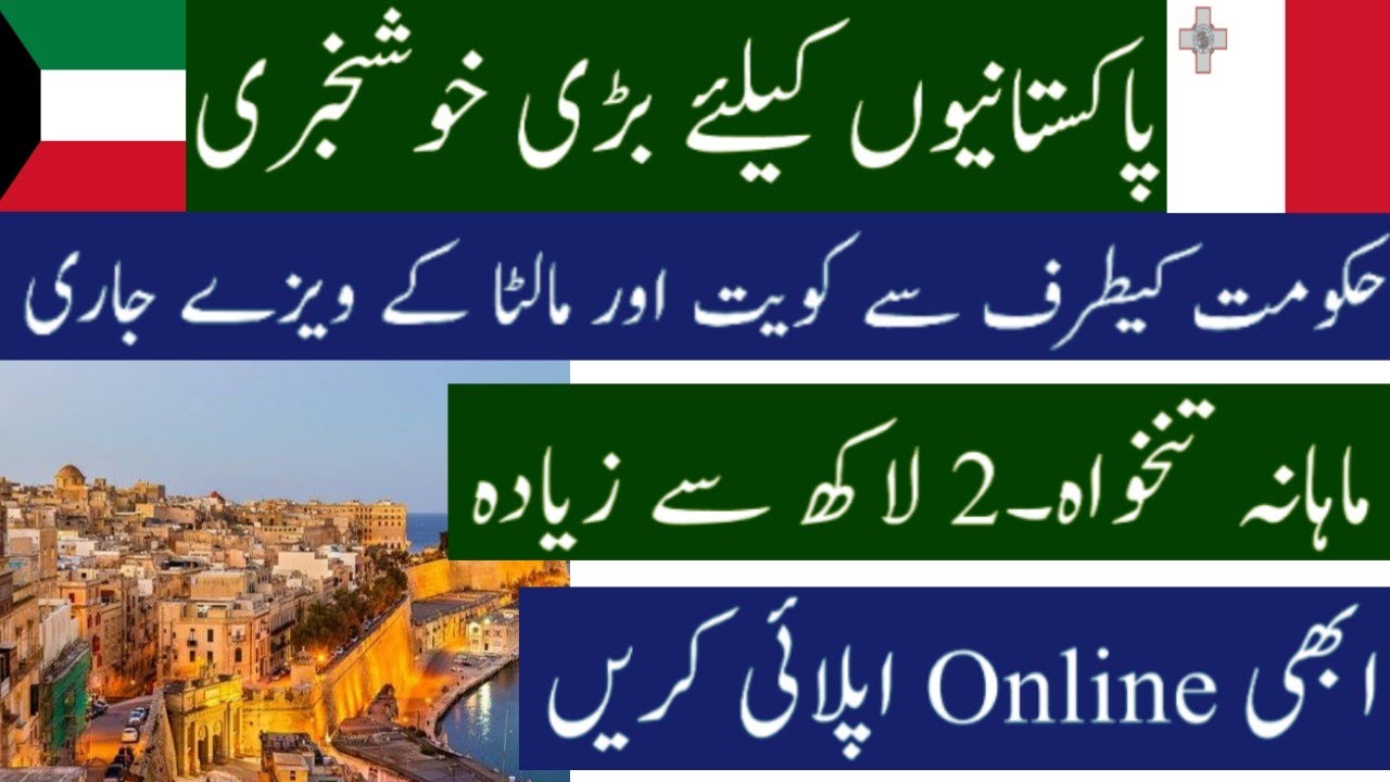 OEC Malta work Visa and Kuwait work visa for Pakistanis
