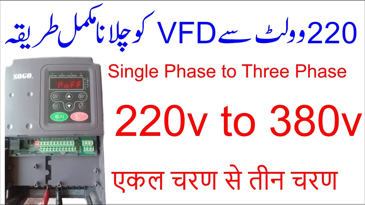 How to run 3 phase motor on single phase via VFD