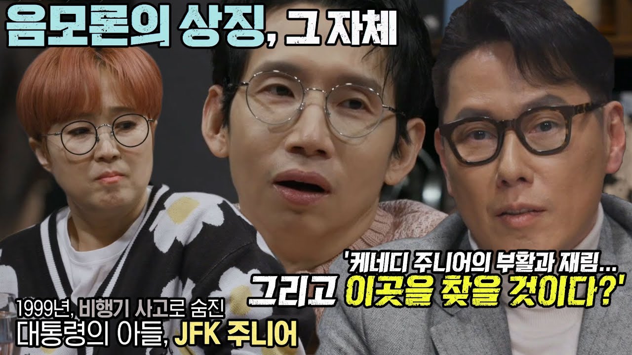 JFK 암살 사건을 둘러싼 음모론 | SBS 220427 방송 #당신이혹하는사이시즌3 #table3 #SBSstory
