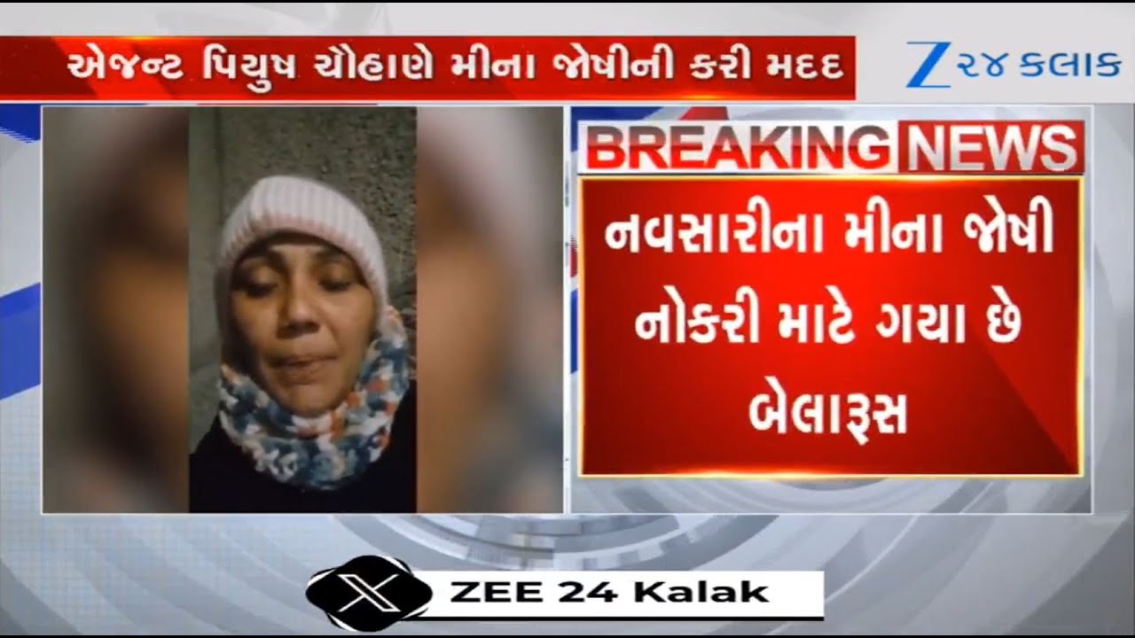 Vadodara agent arranges air ticket for Navsari woman stranded in Belarus after her video went viral