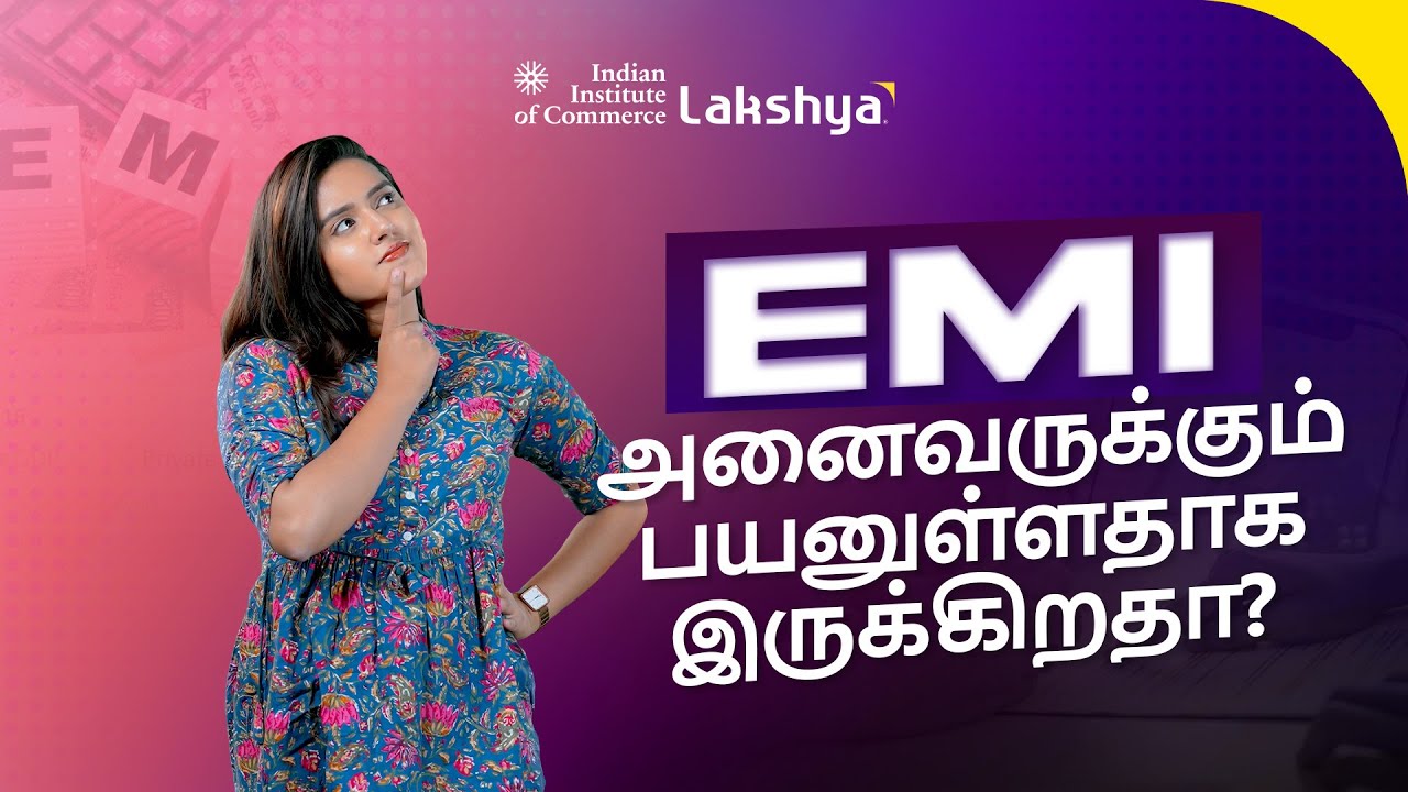 What is an Equated Monthly Installment (EMI)? | IIC Lakshya Tamil
