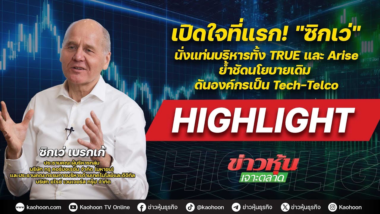 เปิดใจที่แรก! 