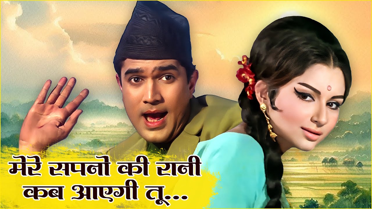Mere Sapno Ki Rani | Aradhana (1969) | Rajesh Khanna | Kishore Kumar Evergreen Hit Song