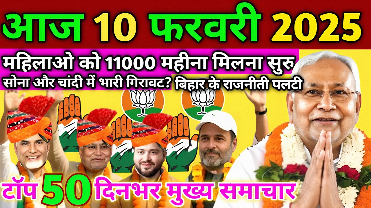 10 फ़रवरी का मौसम | 10 February Ki Headlines News Today | मुख्य समाचार #Lucknow_weather​ #आज_का_मौसम​