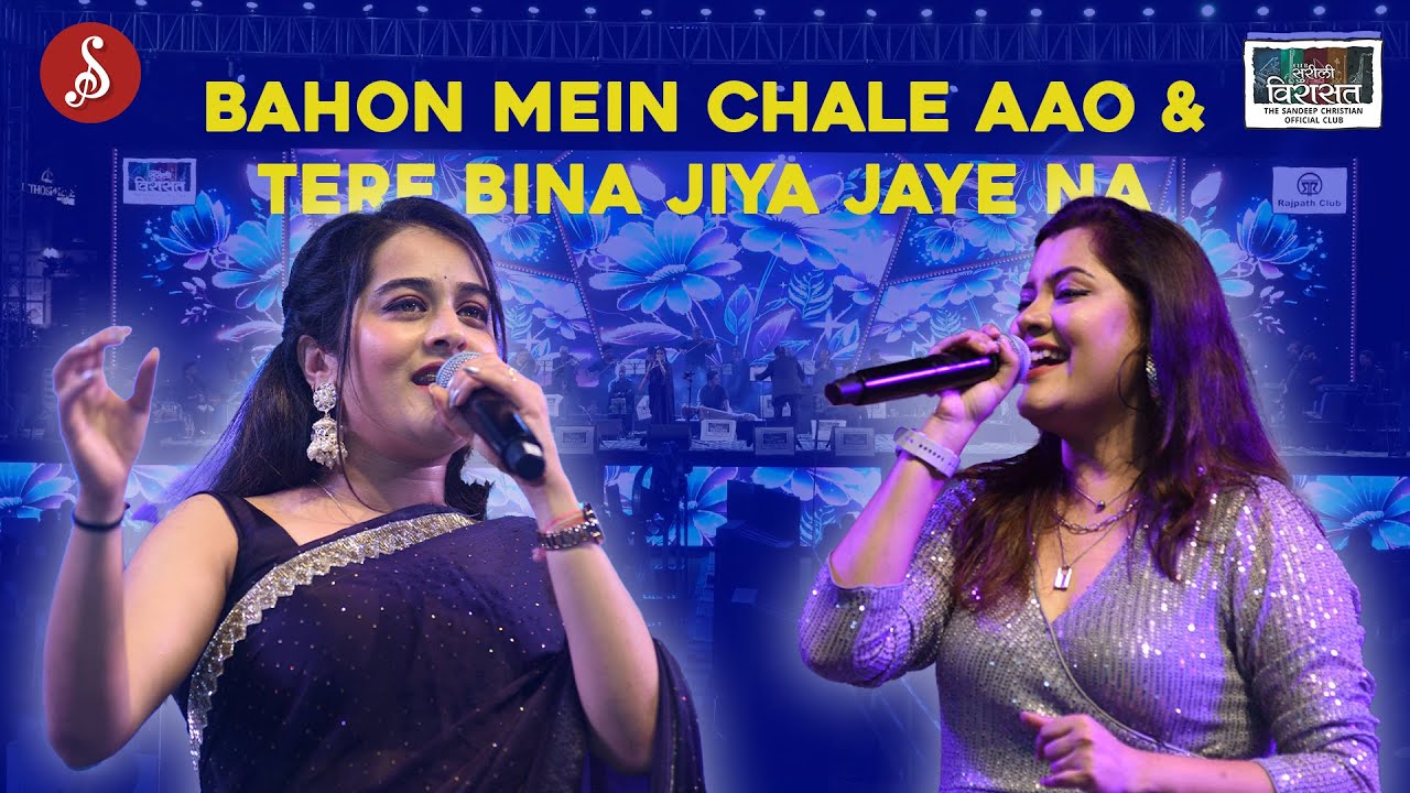 Bahon Mein Chale Aao &  Tere Bina Jiya Jaye Na | R.D.Burman