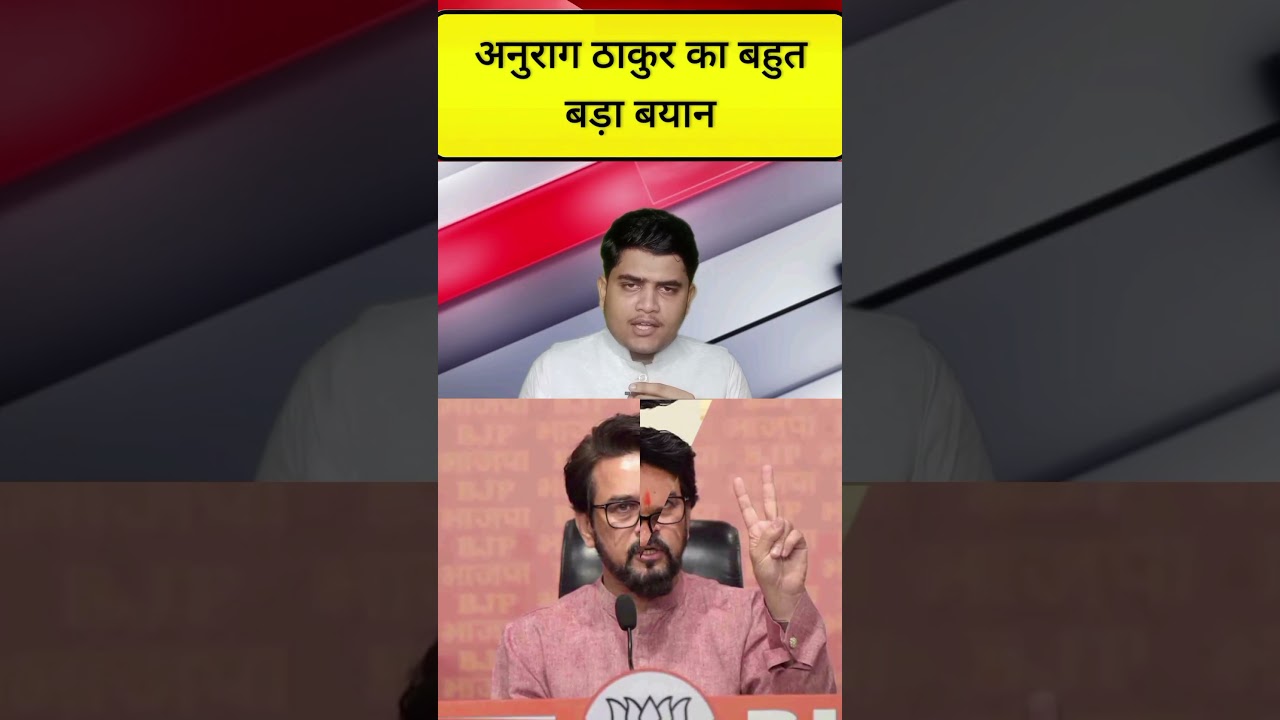 BJP MP Anurag Thakur's major statement regarding the Congress party