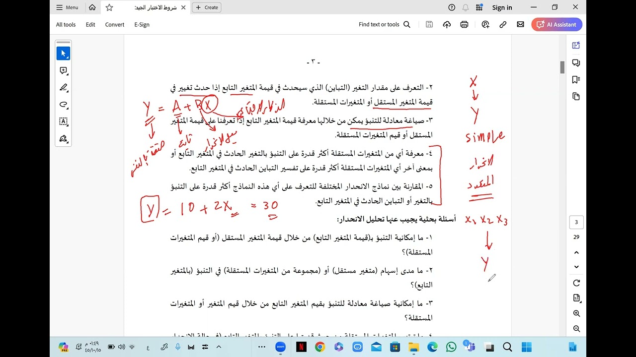 الانحدار 1