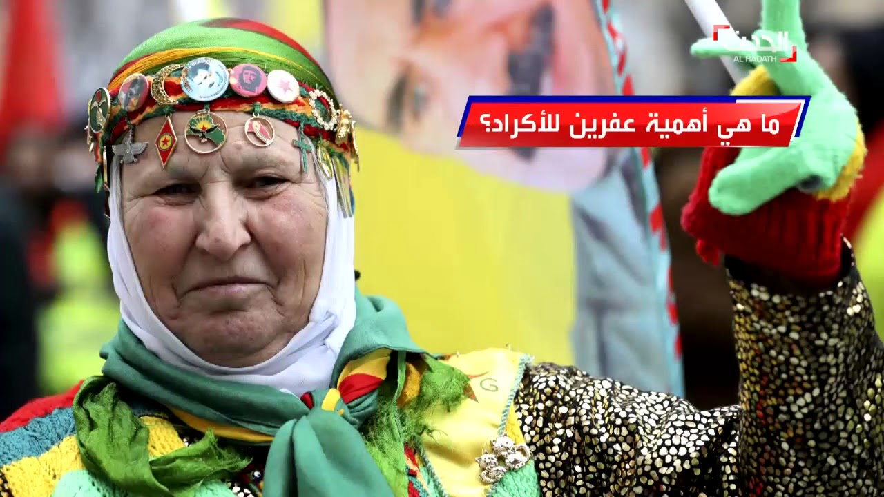 ما هي عفرين السورية؟