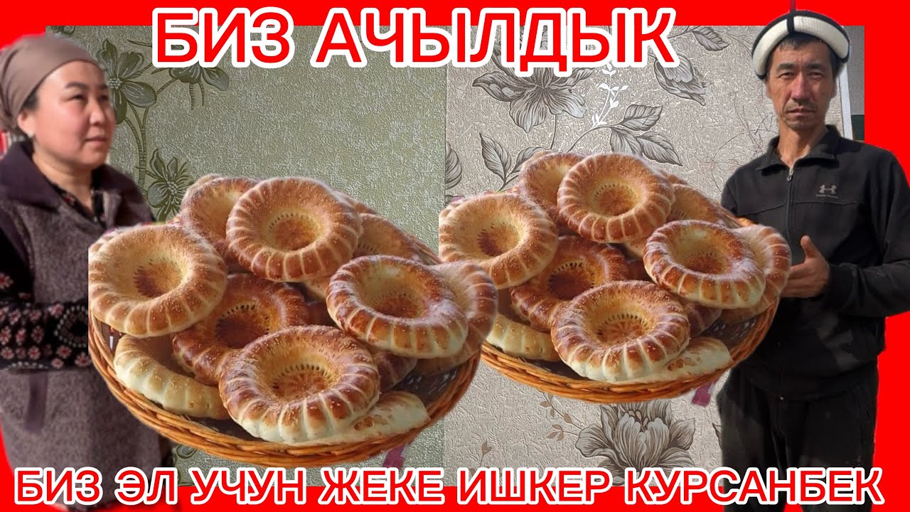 ОШ ОБЛ АРАВАН РАЙОН КЫЗЫР АБАД ЖАКШЫЛЫК