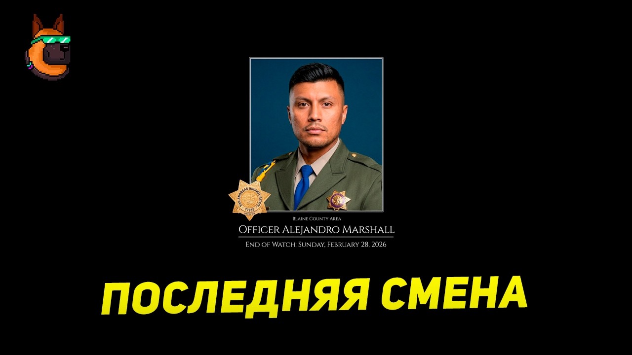 Нажал кнопку паники, но не выжил… | code6 GTA 5 RP