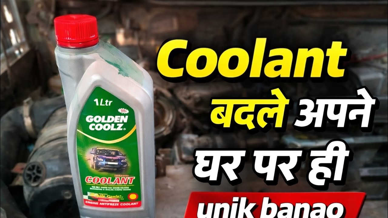 Bolero / Car Coolant Change Ka Sabse Aasan Tarika”