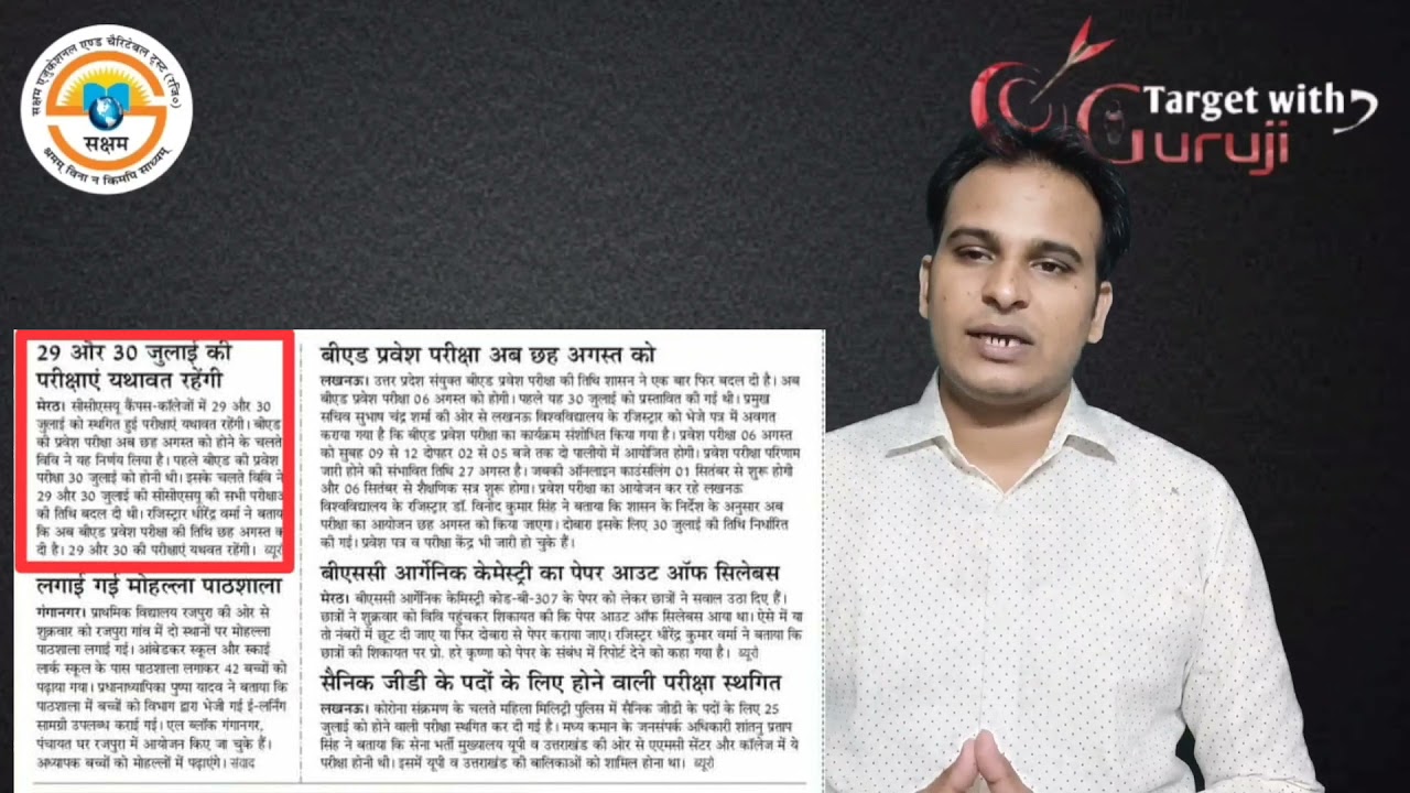 CCS University new update || CCS UNIVERSITY today news || ccs university meerut news