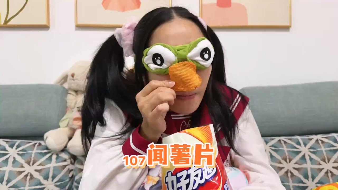 不同口味的零食，呱呱能闻出几个呢？ 【小花(记录呱呱的幕后)】#校园 #205女生宿舍 #硬核妈妈丽洁 #林呱呱爱喝奶茶