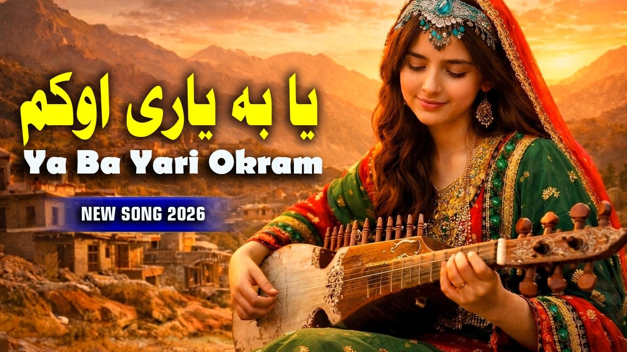 Ya Ba Yari Okram Ya Kho Ba Oor Olagawoma | Pashto New Song 2026 | Heart Touching Pashto Music