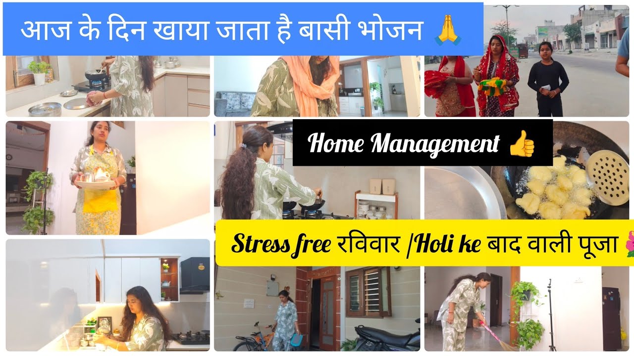 Home Management 👍 STREES FREE रविवार/Holi के बाद वाली पूजा ✅ Home makers life Rutine 