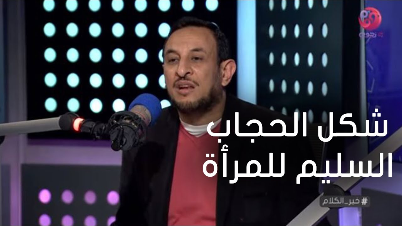 #خير_الكلام | الشيخ رمضان عبد المعز يوضح 