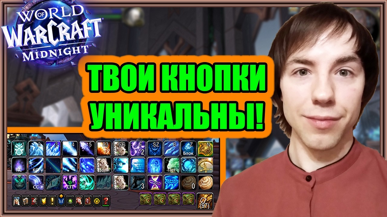 Bartender4. Панели Действий, Кастомизация и Стили Masque | World of Warcraft: Midnight (12.0.1)