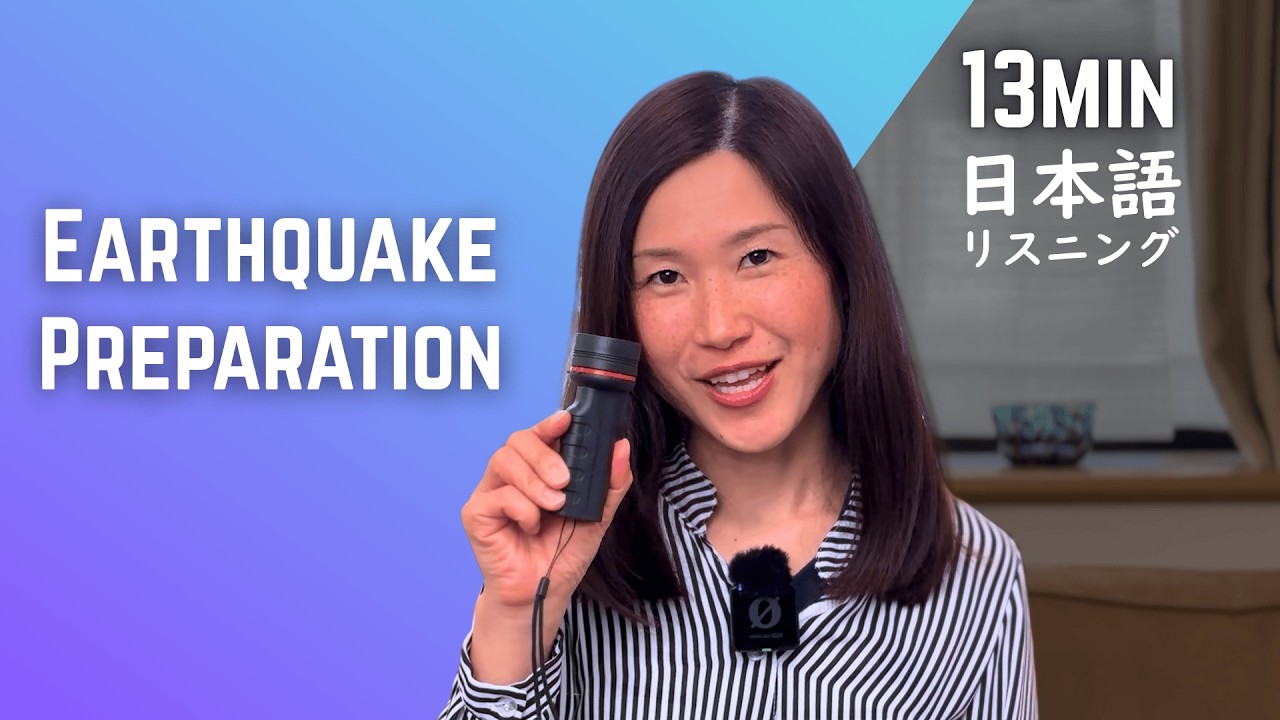 58   地震大国 Earthquake prone country   Hikari sensei's podcast