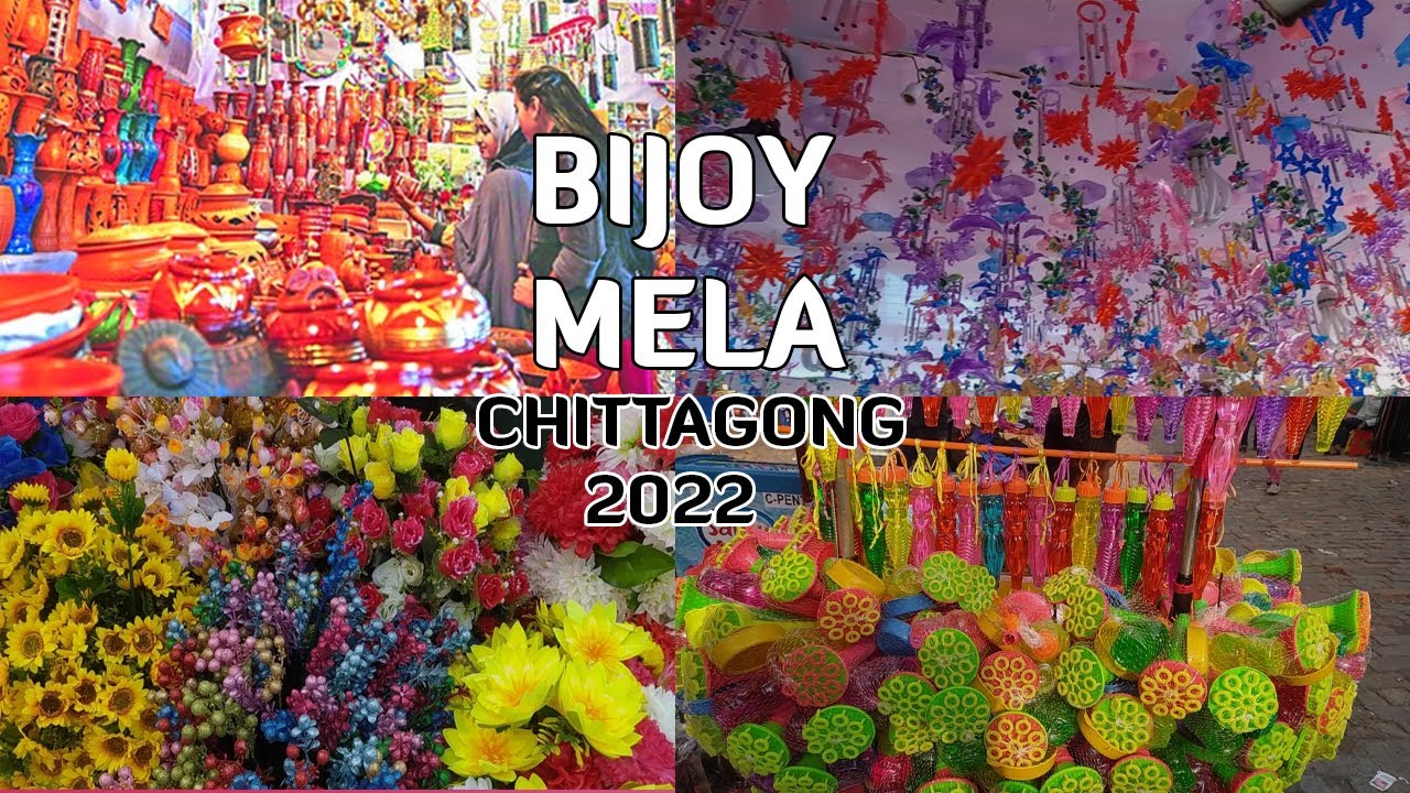 Bijoy Mela 2022  |  ঐতিহ্যবাহী বিজয় মেলা ২০২২ | Chittagong Bijoy Mela 2022 | Ulfa's World| vlog-07