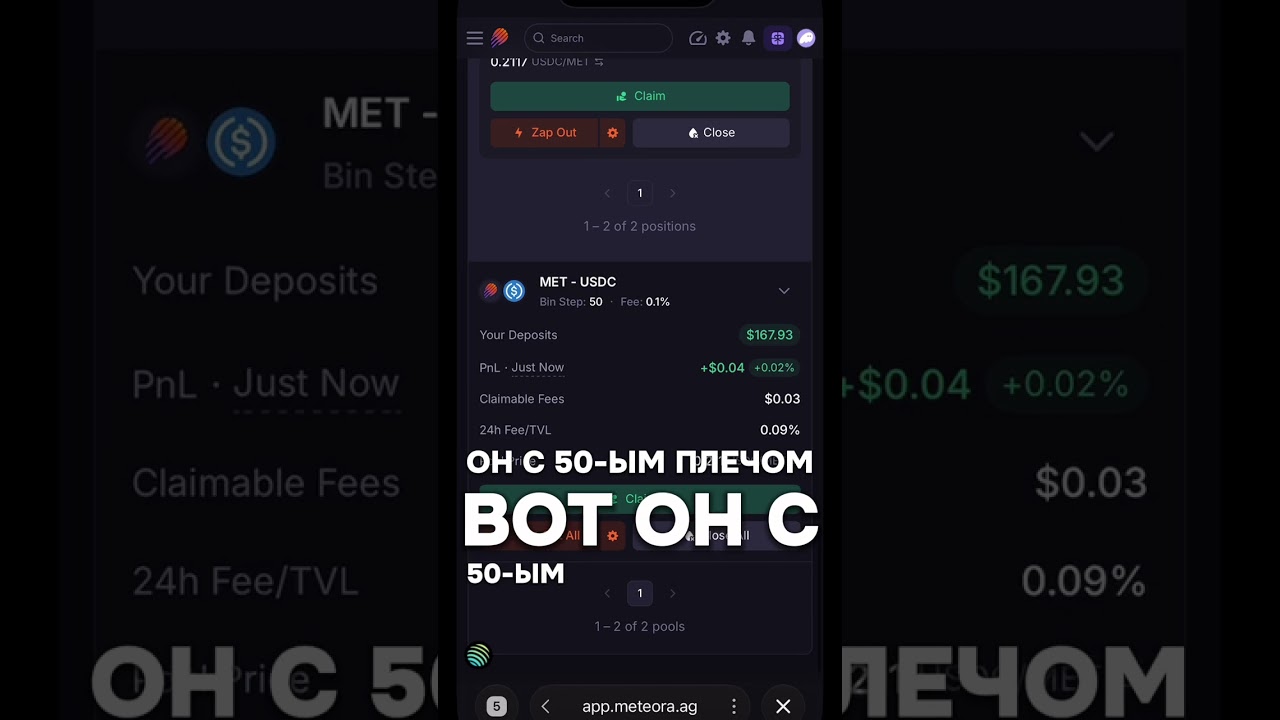 Я вложил $1 000 в MET начинаю эксперимент METEOR CAPITAL