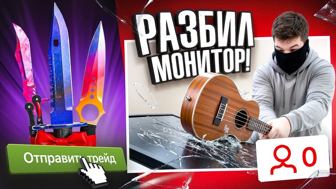 ДАРЮ НОЖИ СТРИМЕРАМ с 0 ОНЛАЙНА! РАЗБИЛ МОНИТОР! ft. @Tweek &  @GIZMO (CS2)