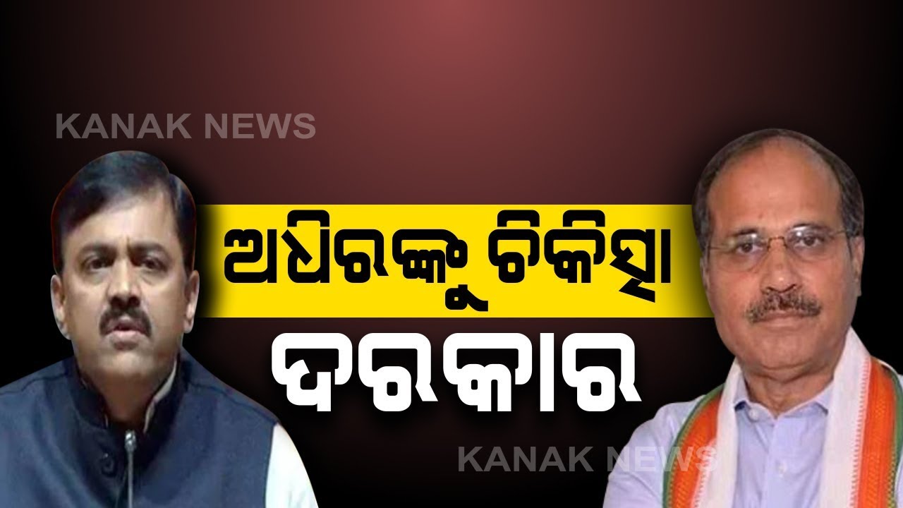 GVL Narasimha Rao Slams Adhir Ranjan Chowdhury For His Baseless  Statements, Says He Needs Treatment