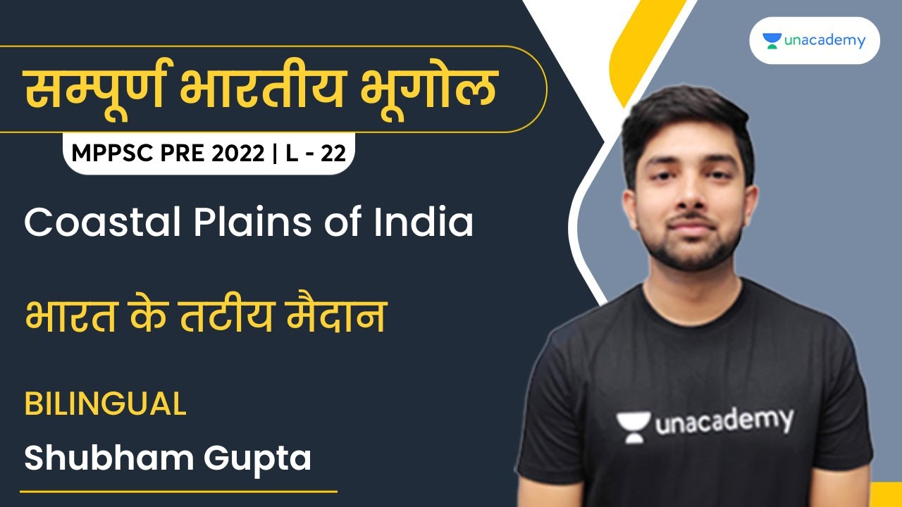 Coastal Plains of India | भारत के तटीय मैदान | L23 | Complete Indian Geography | Shubham Gupta