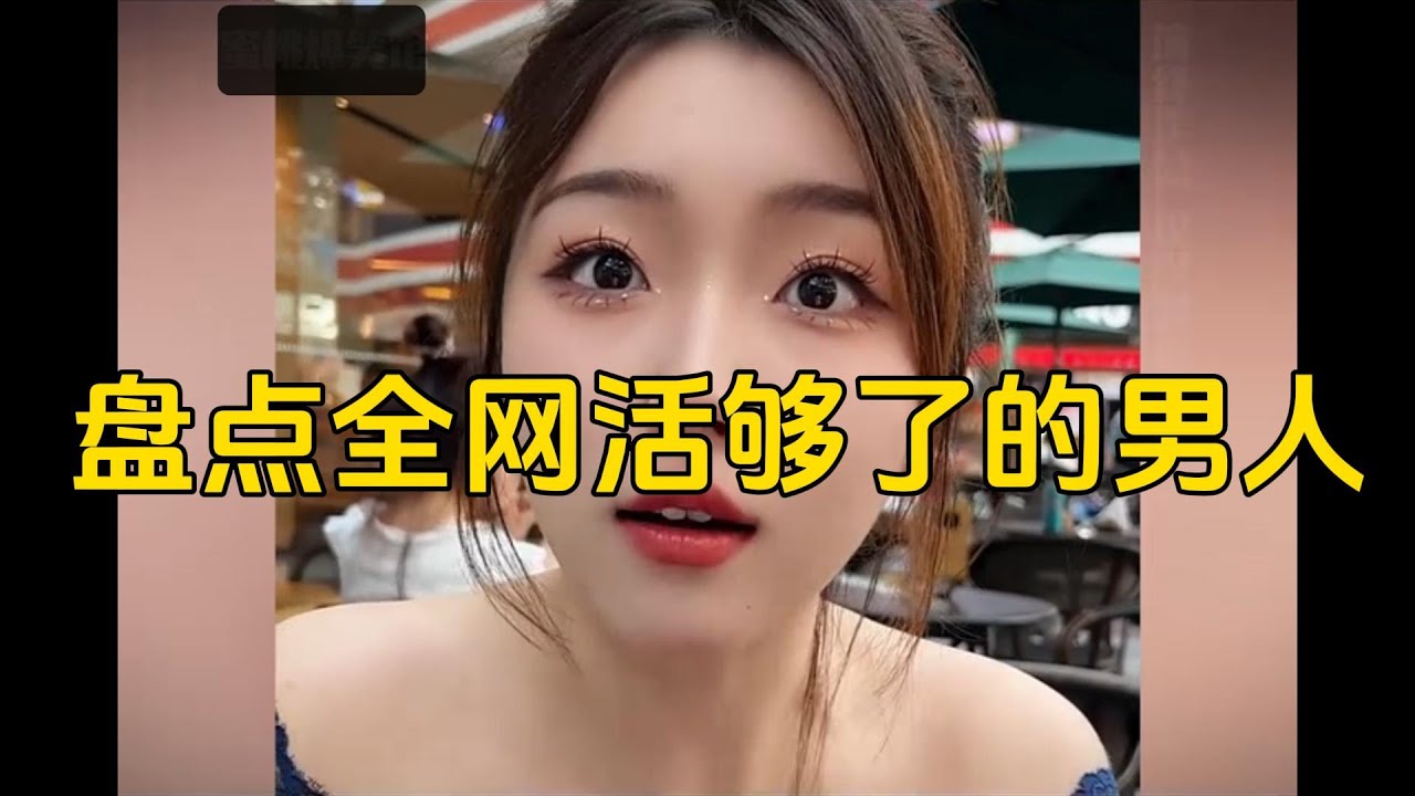 盘点全网那些活够了的男人：都真勇啊，个个都是吾辈楷模 #挑衅媳妇 + #夫妻搞笑 #都是娱乐家  #挑衅媳妇  #搞笑 #搞笑段子 #搞笑盘点 #搞笑挑战 #看一遍笑一遍 #funny